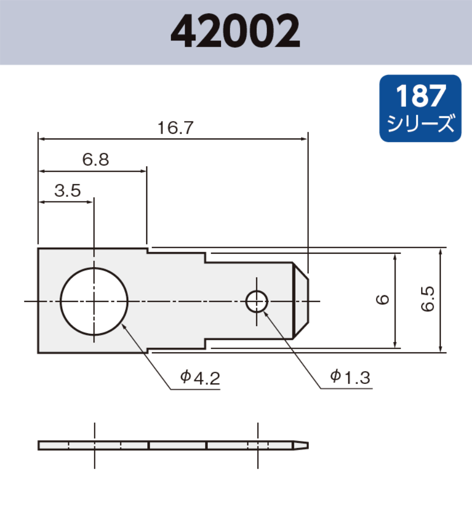 タブ端子 42002 RoHS対応 187シリーズ JIS 4.8 mm