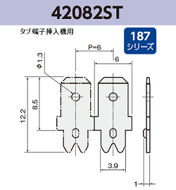 タブ端子 42082ST RoHS対応 187シリーズ JIS 4.8 mm