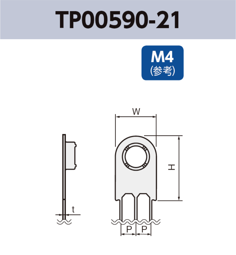 アース端子 (M4) TP00590-21 基板実装用 RoHS指令対応品