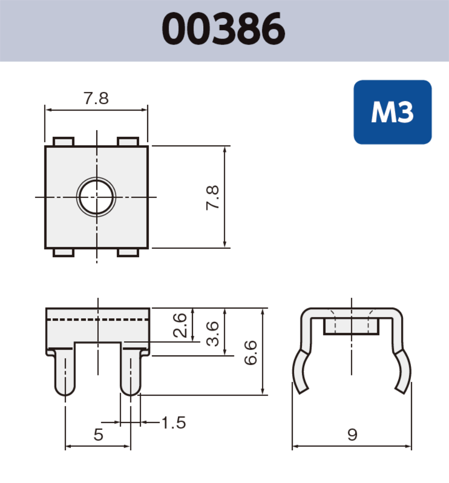 基板実装用 ネジ端子 00386 M3 RoHS対応