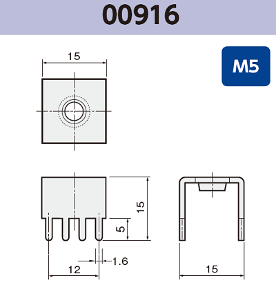ネジ端子 (M5) 00916 基板実装用 袋詰め梱包 RoHS指令対応品