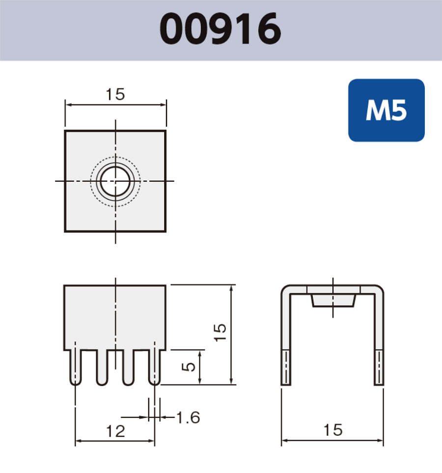 基板実装用 ネジ端子 00916 M5 RoHS対応品