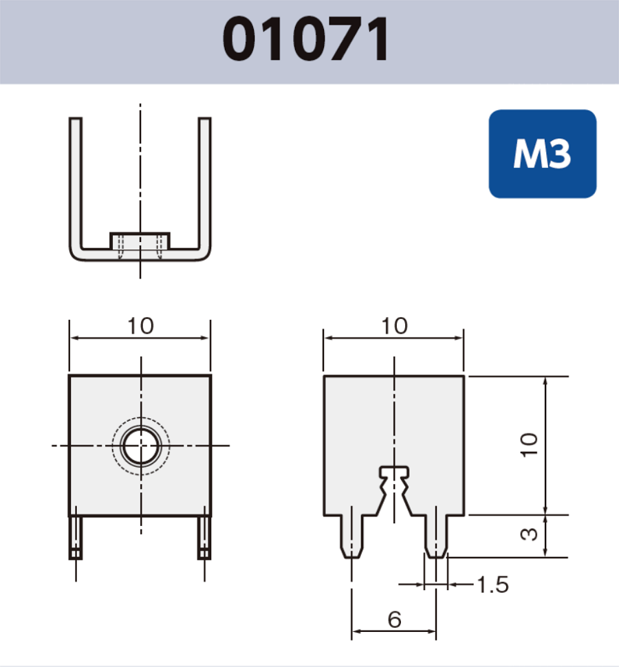 ネジ端子 基板実装用 01071 M3 RoHS対応