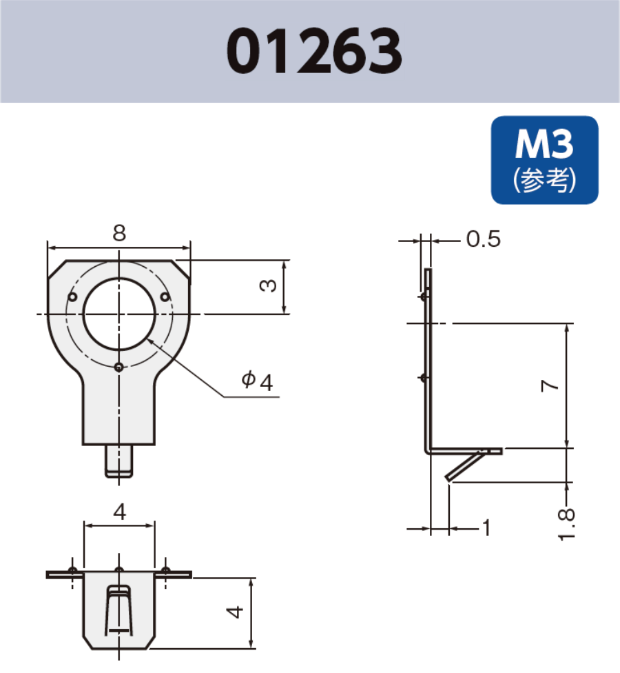 アース端子 (M3) 01263 基板実装用 袋詰め梱包 RoHS指令対応品