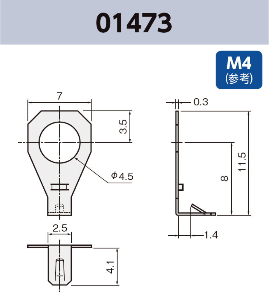 アース端子 (M4) 01263 基板実装用 袋詰め梱包 RoHS指令対応品