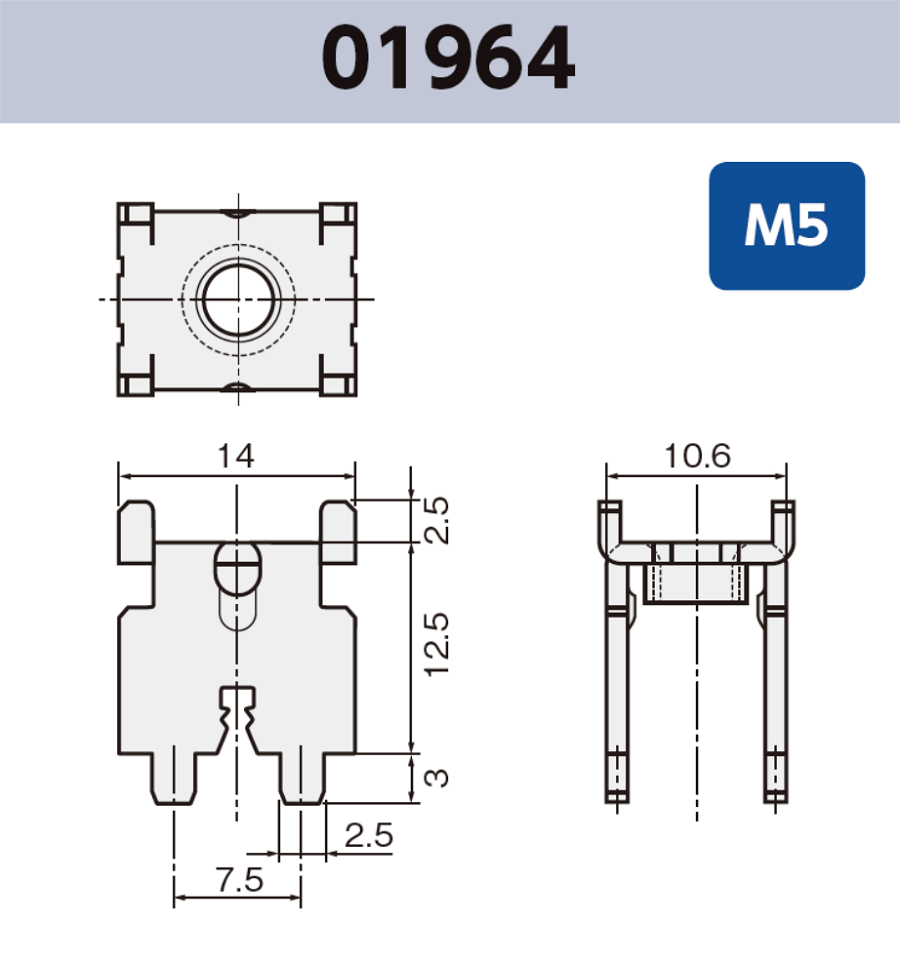 基板実装用 ネジ端子 01964 M5 RoHS対応品