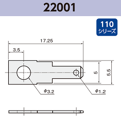 基板実装用 タブ端子 22001 RoHS対応 110シリーズ JIS 2.8 mm