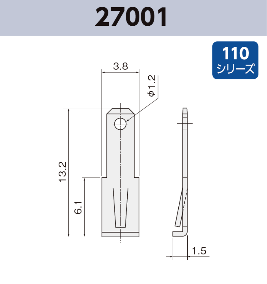 タブ端子 基板実装用 27001 RoHS対応 110シリーズ JIS 2.8 mm