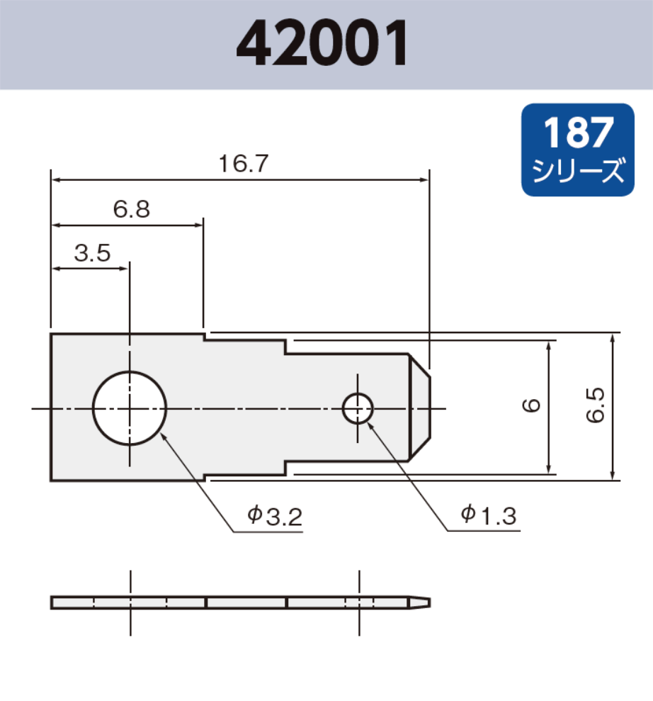 タブ端子 42001 RoHS対応 187シリーズ JIS 4.8 mm