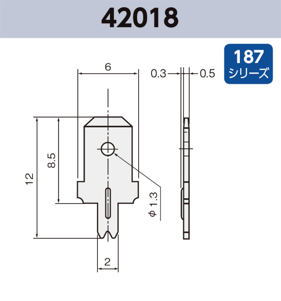 タブ端子 基板実装用 42018 RoHS対応 187シリーズ JIS 4.8 mm