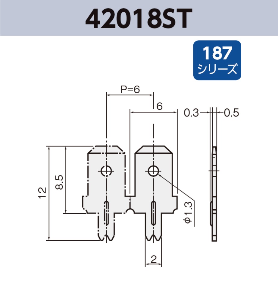 タブ端子 基板実装用 42018ST RoHS対応 187シリーズ JIS 4.8 mm