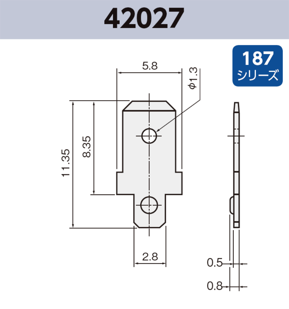 タブ端子 基板実装用 42027 RoHS対応 187シリーズ JIS 4.8 mm