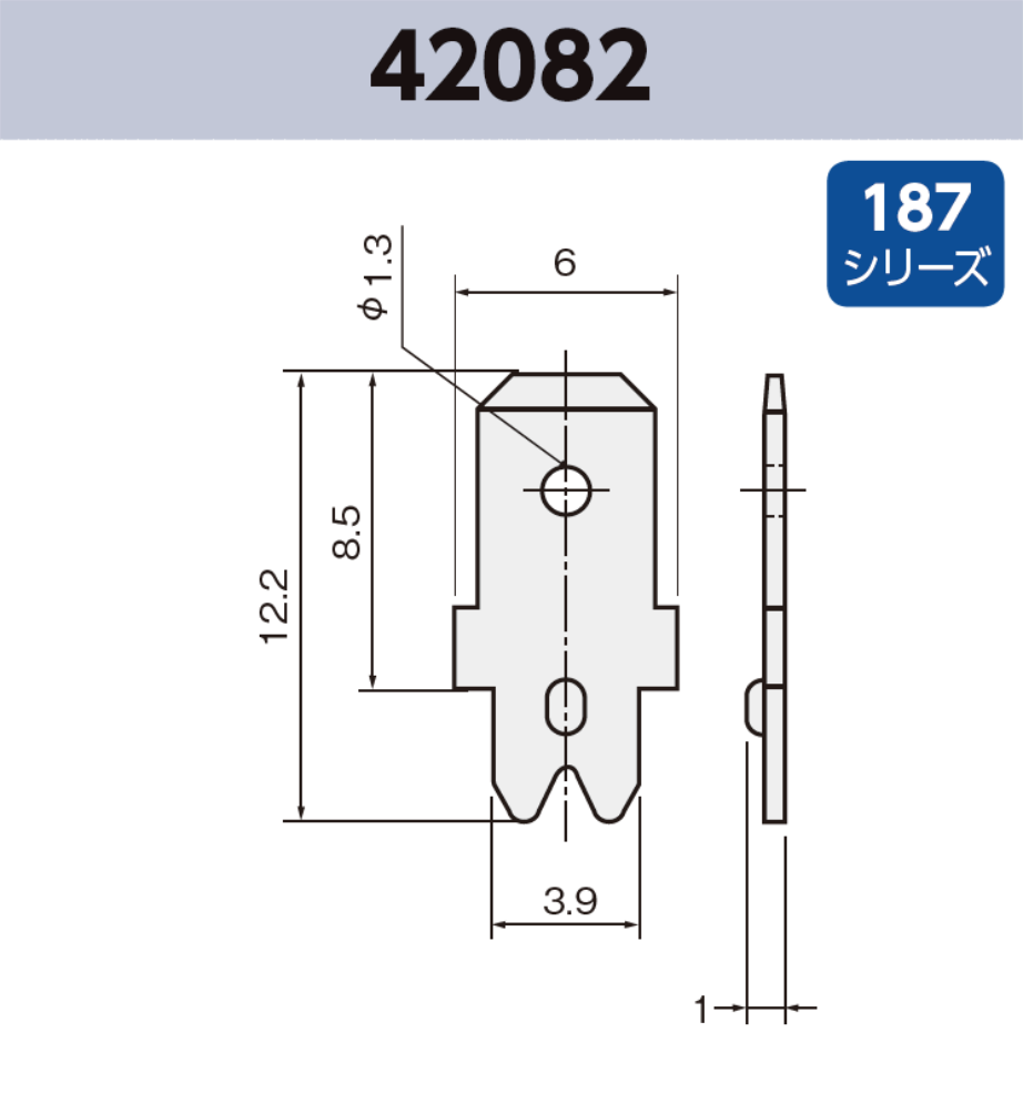 タブ端子 42082 基板実装用 187シリーズ JIS 4.8 mm RoHS指令対応品