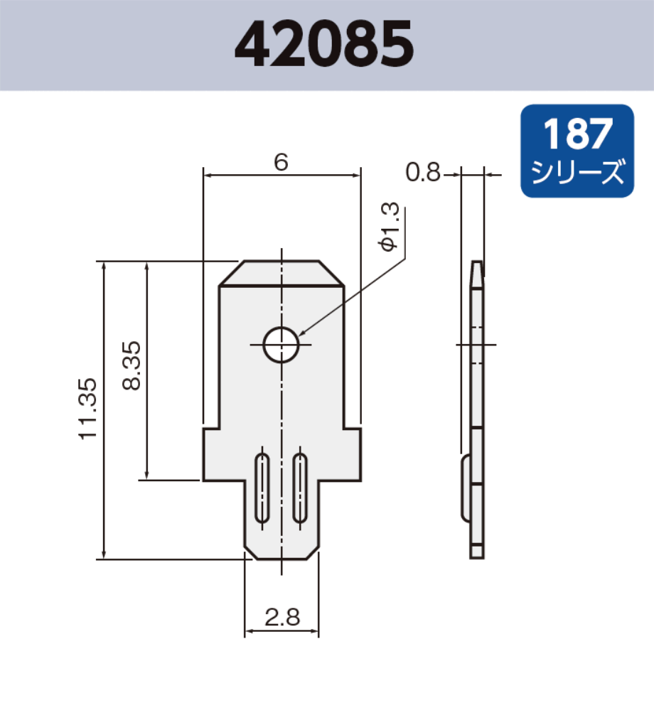 基板実装用 タブ端子 42085 RoHS対応 187シリーズ JIS 4.8 mm