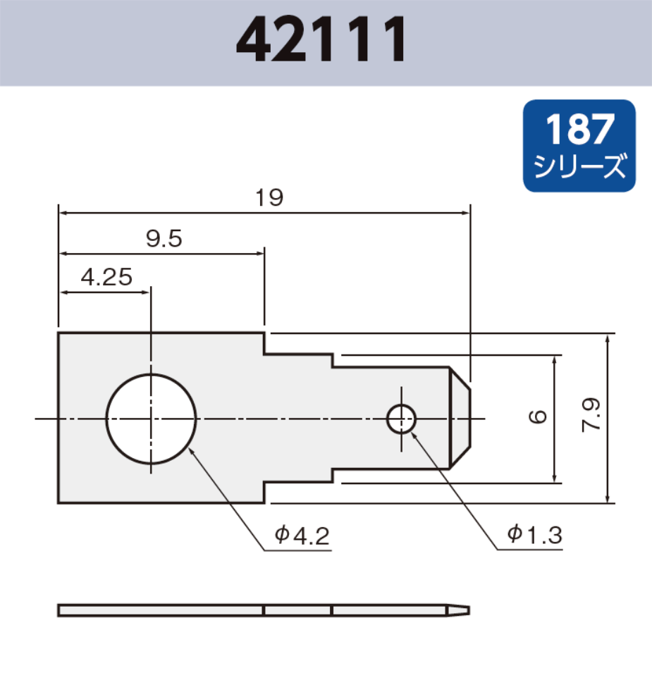 タブ端子 42111 RoHS対応 187シリーズ JIS 4.8 mm