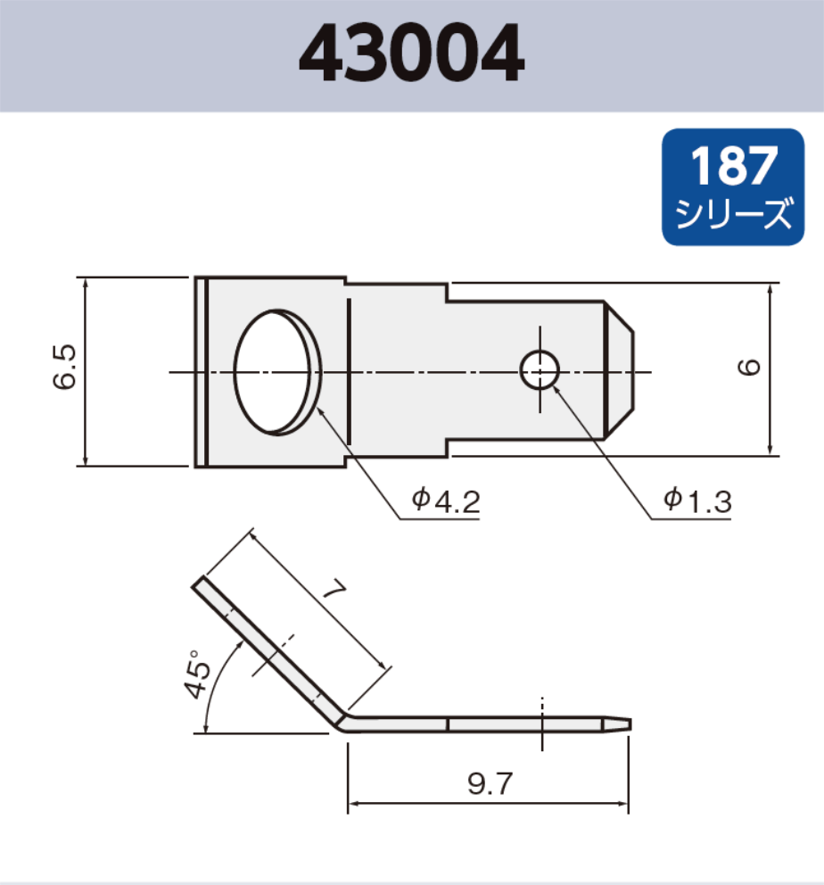タブ端子 43004 RoHS対応 187シリーズ JIS 4.8 mm