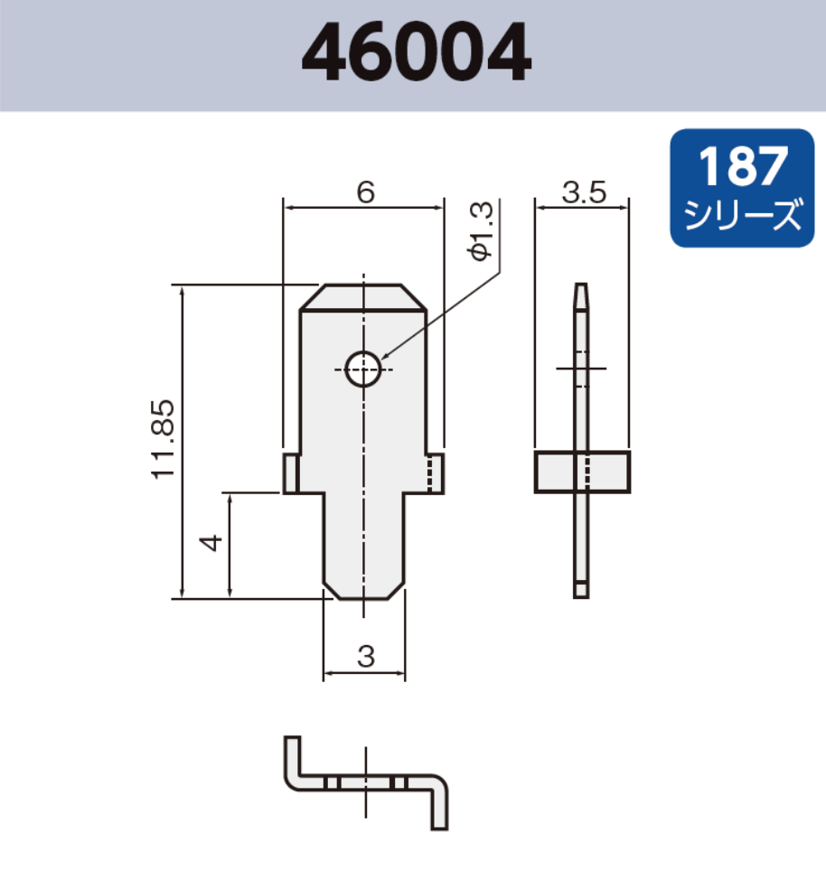 タブ端子 基板実装用 46004 RoHS対応 187シリーズ JIS 4.8 mm