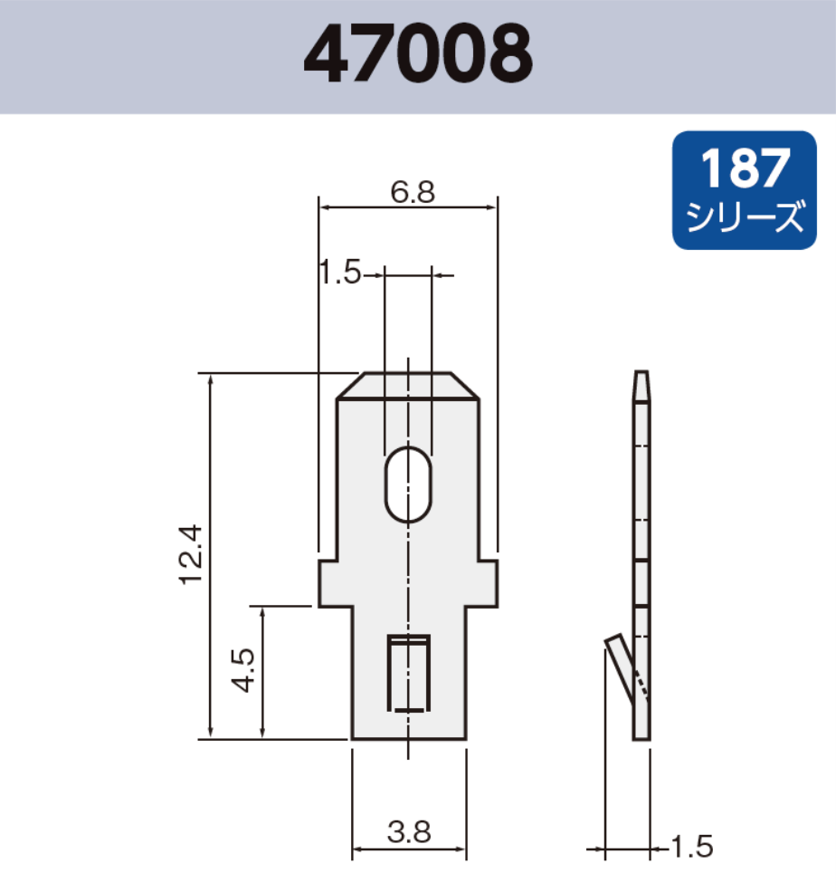 基板実装用 タブ端子 47008 RoHS対応 187シリーズ JIS 4.8 mm
