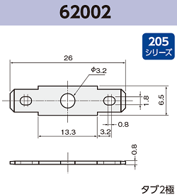 タブ端子 62002 RoHS対応 187シリーズ JIS 4.8 mm