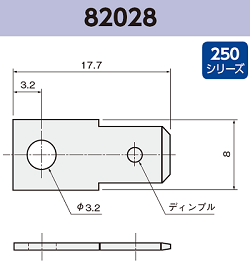 基板実装用 タブ端子 基板実装用 82028 RoHS対応 250シリーズ JIS 6.3 mm