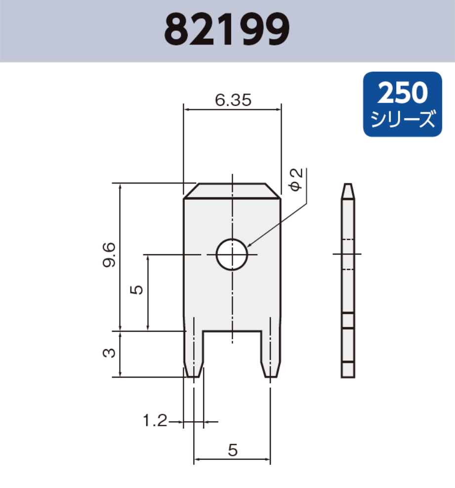 タブ端子 基板実装用 46036 RoHS対応 250シリーズ JIS 6.3 mm