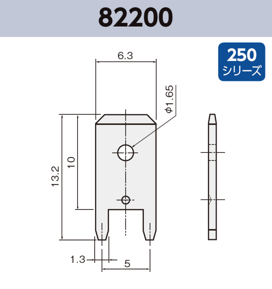 基板実装用 タブ端子 82220 RoHS対応 250シリーズ JIS 6.3 mm