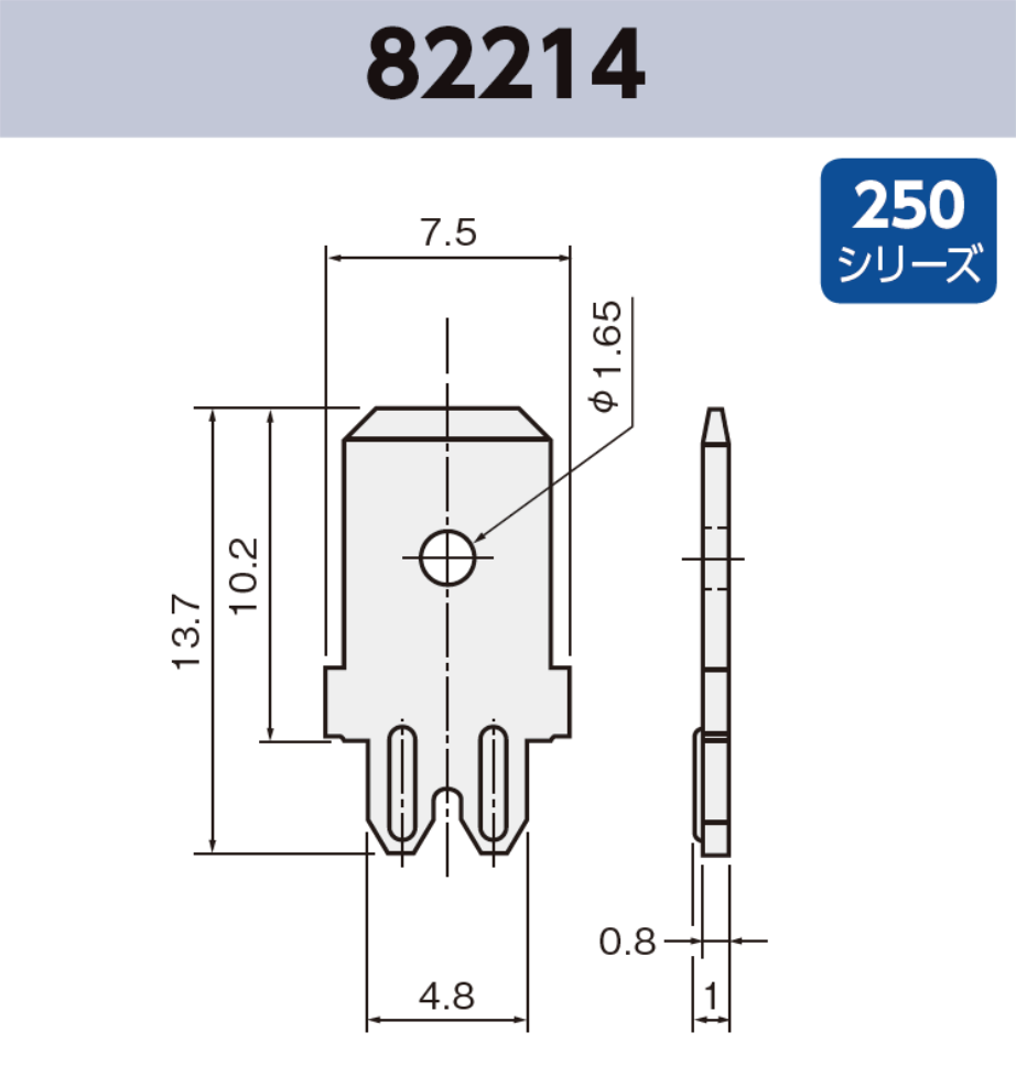 タブ端子 82214 基板実装用 250シリーズ JIS 6.3 mm RoHS指令対応品