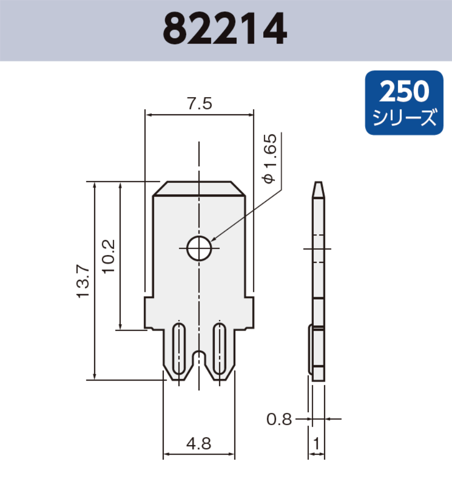 タブ端子 基板実装用 82214 RoHS対応 250シリーズ JIS 6.3 mm