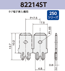 基板実装用 タブ端子 82214ST RoHS対応 250シリーズ JIS 6.3 mm