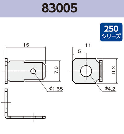 タブ端子 基板実装用 83005 RoHS対応 250シリーズ JIS 6.3 mm