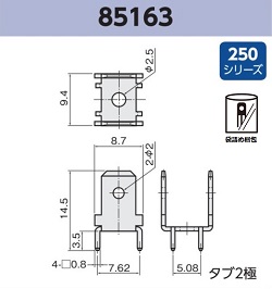 タブ端子 22019ST 基板実装用 110シリーズ JIS 2.8 mm RoHS指令対応品