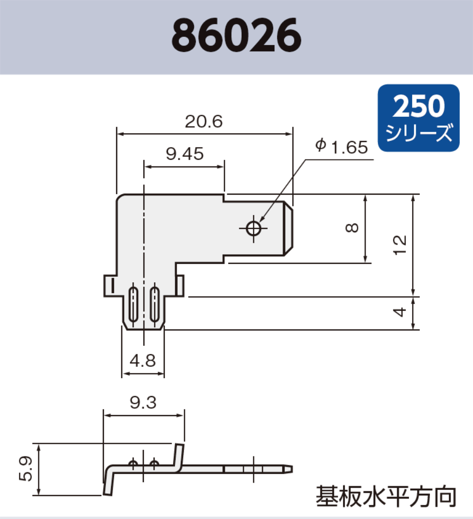 基板実装用 タブ端子 86026 RoHS対応 250シリーズ JIS 6.3 mm