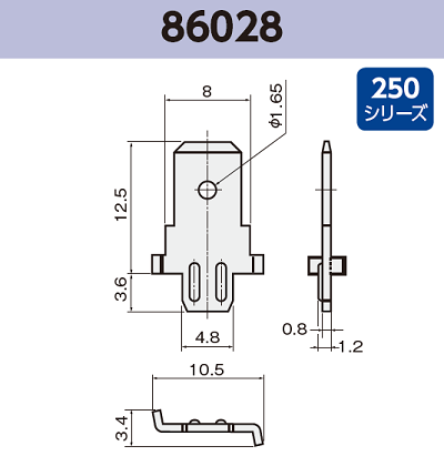 タブ端子 86028 基板実装 RoHS 250シリーズ JIS 6.3mm RoHS指令対応品