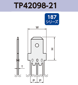 タブ端子 基板実装用 TP42098-21 RoHS対応 187シリーズ JIS 4.8 mm