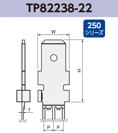 タブ端子 TP82238-22 基板実装用 250シリーズ JIS 6.3mm RoHS指令対応品