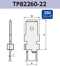 タブ端子 基板実装用 TP82260-22 RoHS対応 250シリーズ JIS 6.3 mm