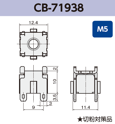 基板実装用 ネジ端子 CB-71938 M5 RoHS対応