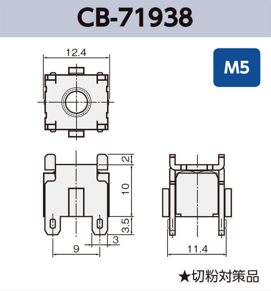 基板実装用 ネジ端子 CB-71938 M5 RoHS対応