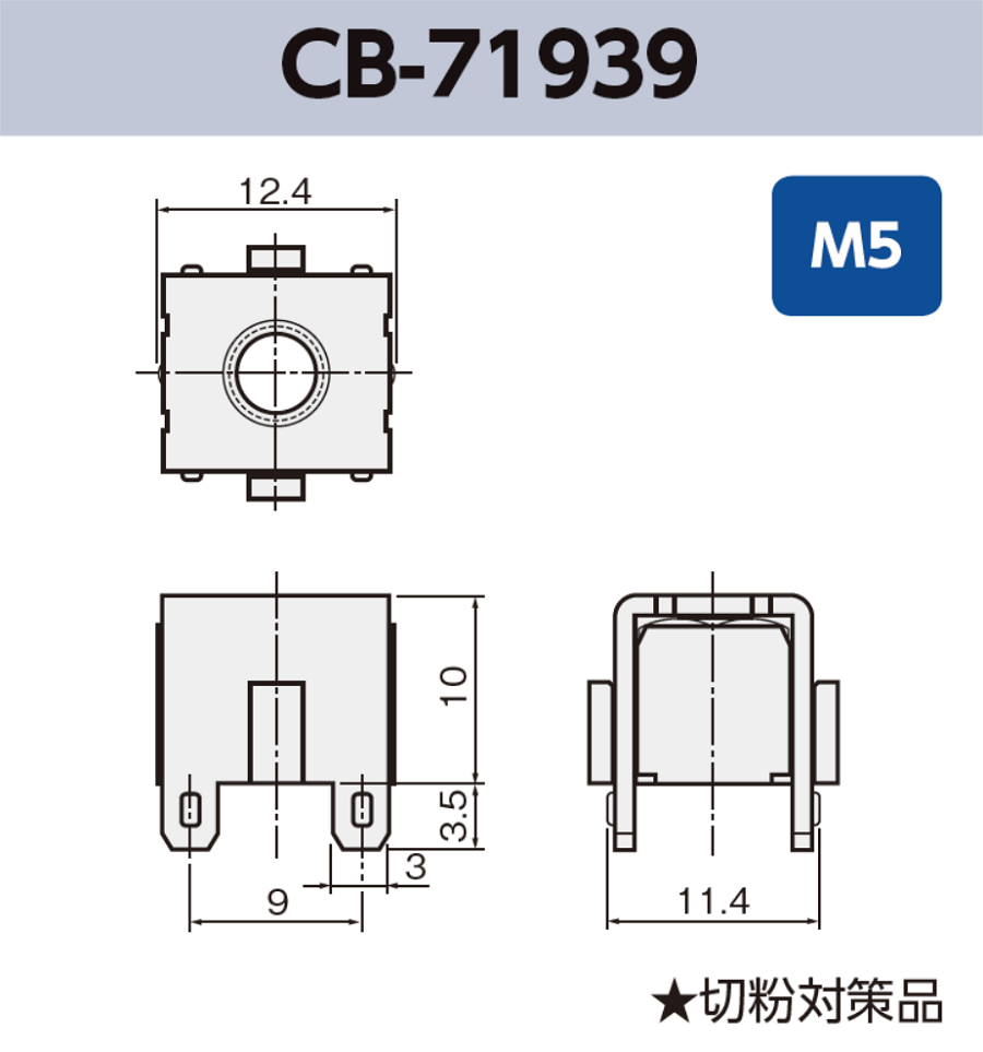 基板実装用 ネジ端子 CB-71938 M5 RoHS対応