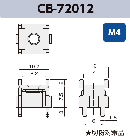 ネジ端子 基板実装用 CB-72012 M4 RoHS対応