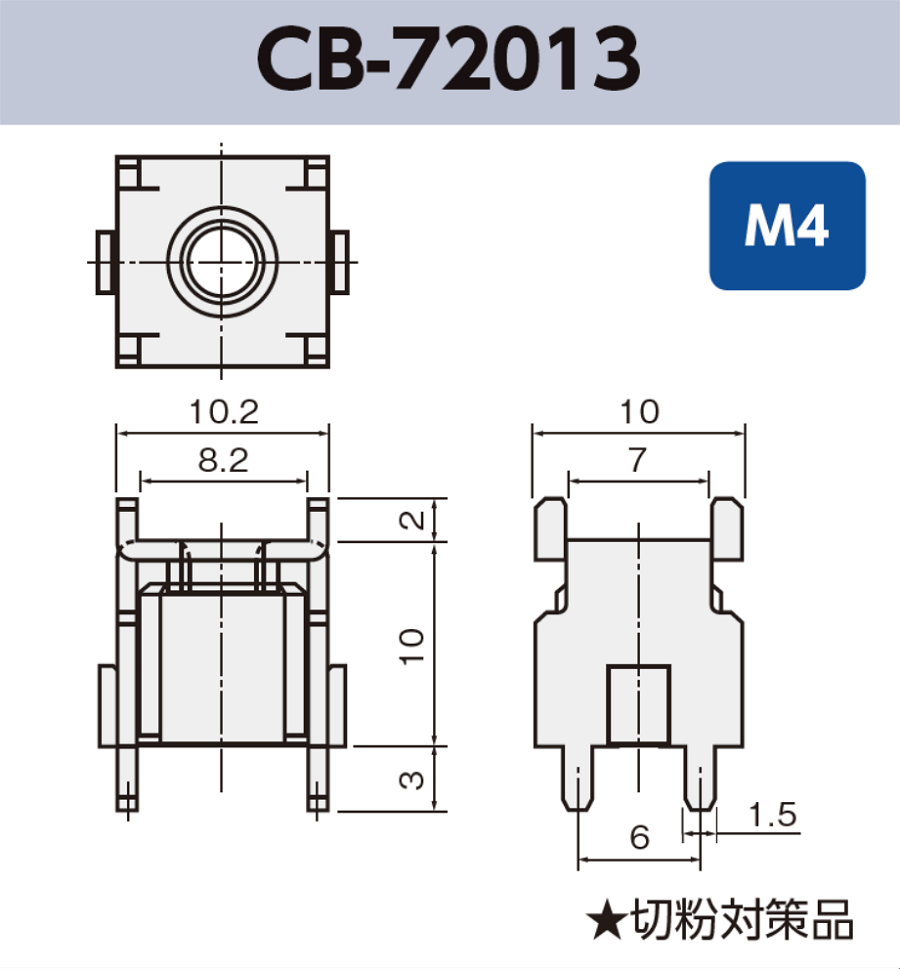 ネジ端子 基板実装用 CB-72013 M4 RoHS対応