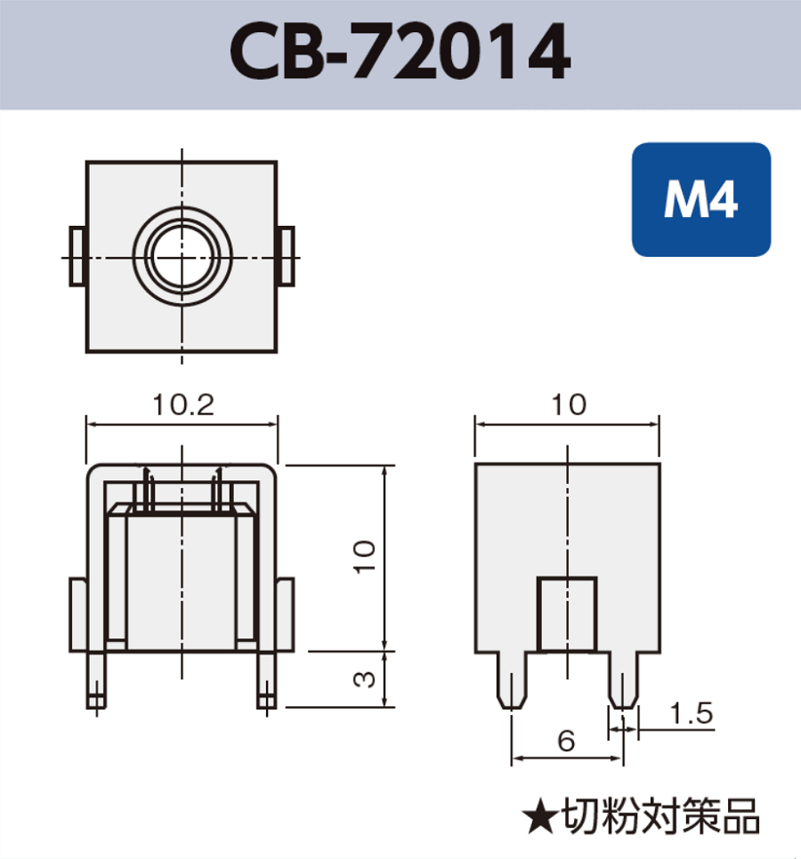 ネジ端子 基板実装用 CB-72014 M4 RoHS対応