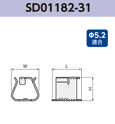ヒューズクリップ SD01182-31 基板実装用 Φ5.2適合 RoHS指令対応品