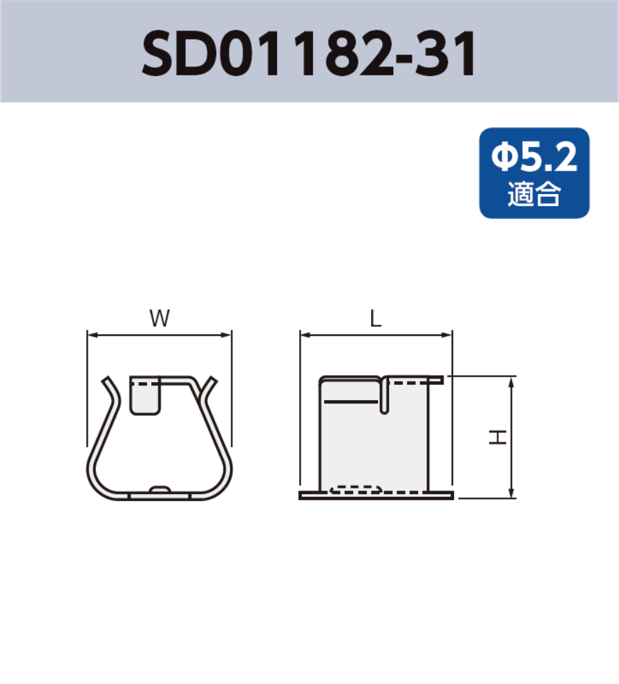 ヒューズクリップ SD01182-31 基板実装用 Φ5.2適合 RoHS指令対応品