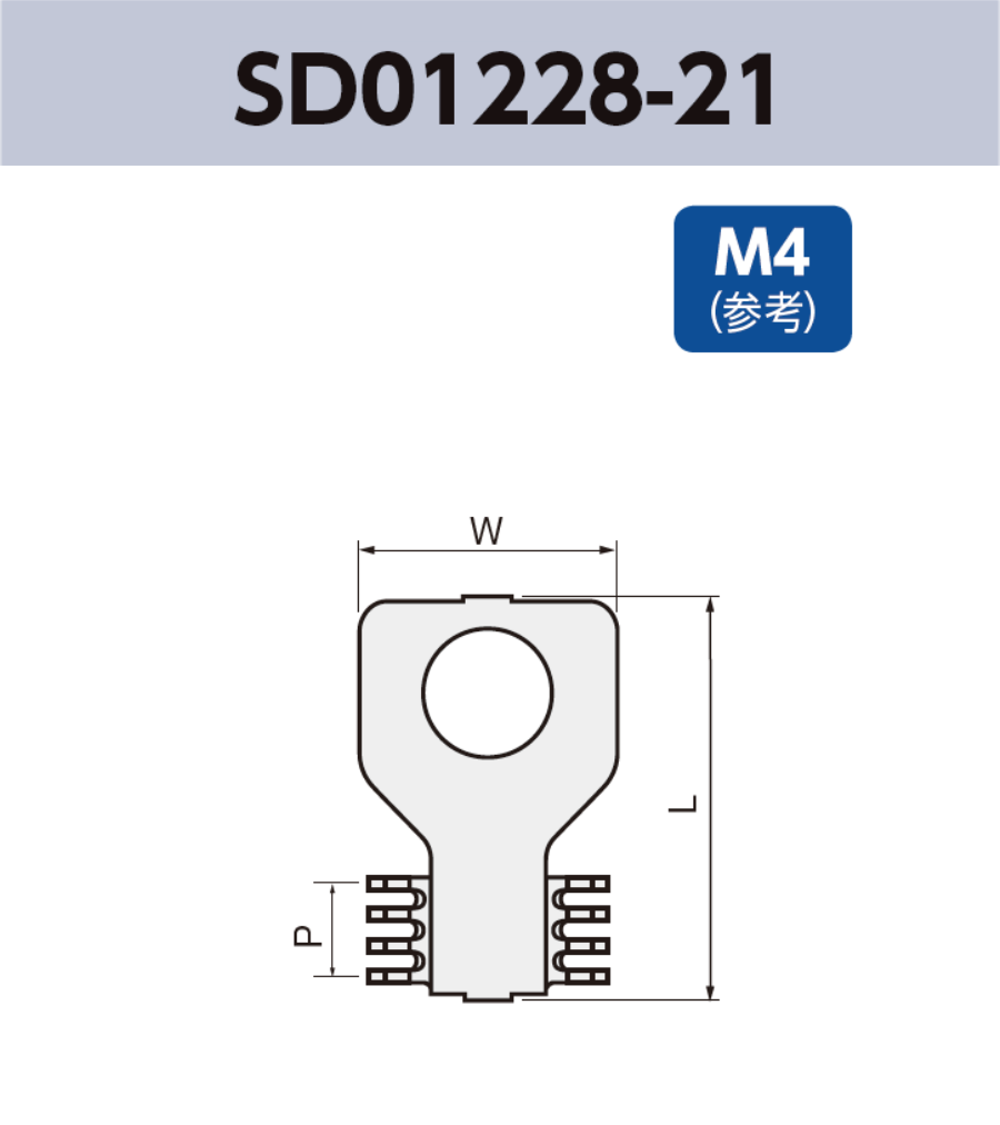 アース端子 (M4) SD01228-21 基板実装用 SMT RoHS指令対応品