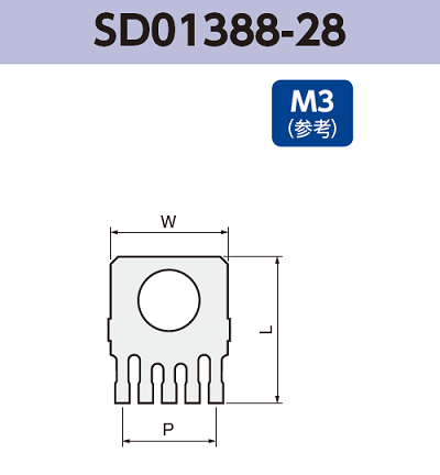 アース端子 (M3) SD01388-28 基板実装用 RoHS指令対応品