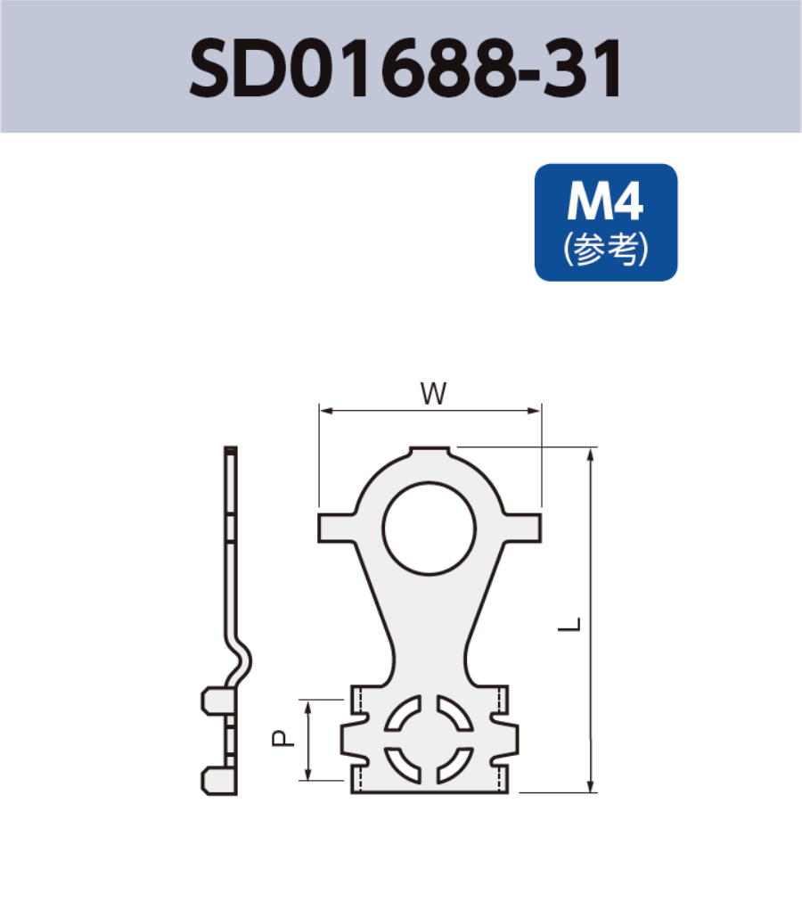アース端子 (M4) SD01688-31 基板実装用 RoHS指令対応品