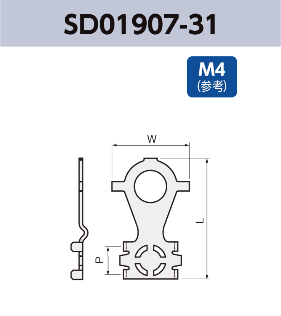 アース端子 (M4) SD01907-31 基板実装用 RoHS指令対応品