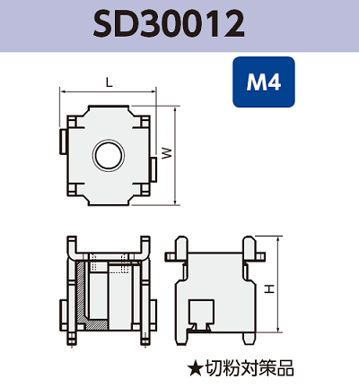 基板実装用 ネジ端子 SD30012 M4 RoHS対応品