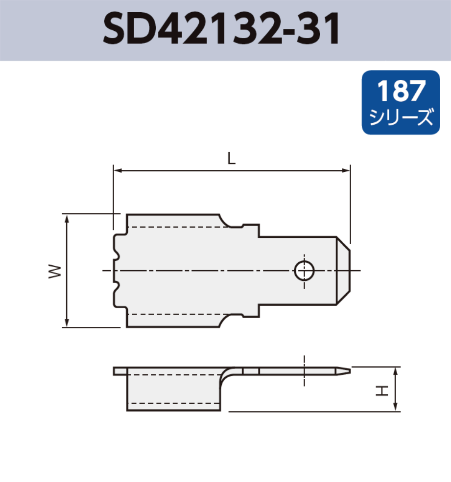 タブ端子 基板実装用 SMT SD42132-31 RoHS対応 187シリーズ JIS 4.8 mm